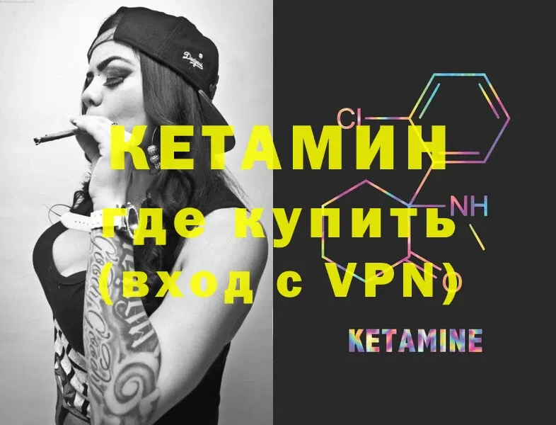 Кетамин ketamine  Донской 