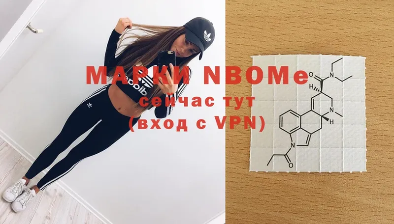 Марки NBOMe 1,8мг  Донской 